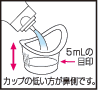 �{�܂�Y�t���J�b�v�̓����̐��i5mL�j�܂œ���A�ڂɂ҂�����Ɖ������ĂĂ��������B