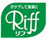 あせワキパットRiff
