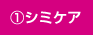 1 �V�~�P�A