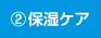 2 �ێ��P�A