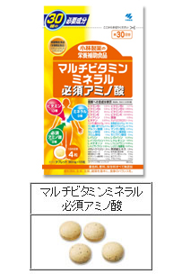 マルチビタミンミネラル必須アミノ酸