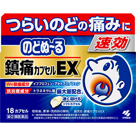 のどぬ~る鎮痛カプセルEX