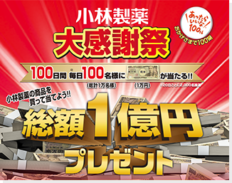 ���ѐ��� �労�Ӎ� ���z1���~�v���[���g