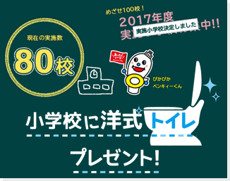 ���w�Z�ɗm���g�C���v���[���g�I