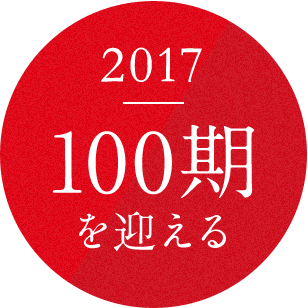 2017 100�����}����