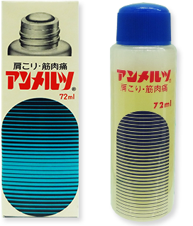 アンメルツ(外用消炎鎮痛剤)