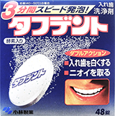 �^�t�f���g