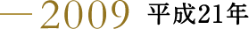 2009 ����21�N