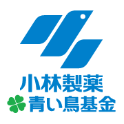 小林製薬青い鳥基金
