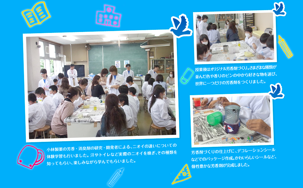 「仙台市立連坊小路小学校で芳香・消臭剤についての授業を開催！」