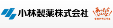 小林製薬株式会社　あったらいいなをカタチにする