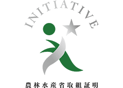 円形に'Initiative'と書かれたロゴと、緑と灰色の抽象的な人型シンボル、星のマークが描かれた認証マーク。下部に「農林水産省取組証明」と記載されている。
