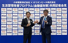 生活習慣改善プログラム（血糖値対策）記者発表の様子