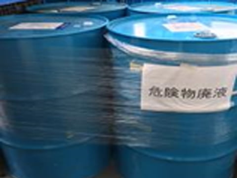 委託処理していた危険物廃液