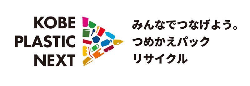 神戸プラスチックネクストロゴ
