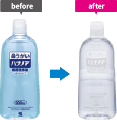 ボトルにラベルを巻く代わりにレーザー印字でロゴや文字を記載した例。左の「before」では青いラベルが巻かれたボトル、右の「after」ではラベルがなくレーザーで印字された透明なボトルが表示されている。ヘルスケア関連商品の取り組みとして業界先駆けであることが強調されている。