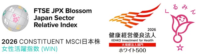 複数の外部評価ロゴ