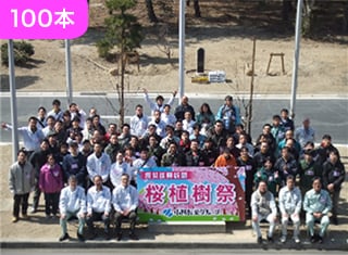 2013年　仙南浄化センター