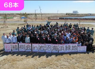 2018年　岩沼海浜緑地（北ブロック）・明治潜穴公園