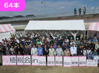 2019年　仙台港多賀城地区緩衝緑地