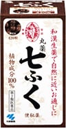 丸薬七ふく