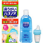 花粉対策用品