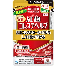 紅麹コレステヘルプ 45粒 15日分
