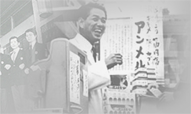 アンメルツのブランドストーリー