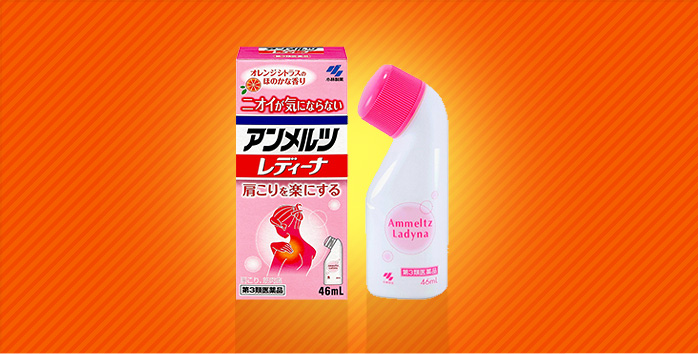 アンメルツ レディーナ