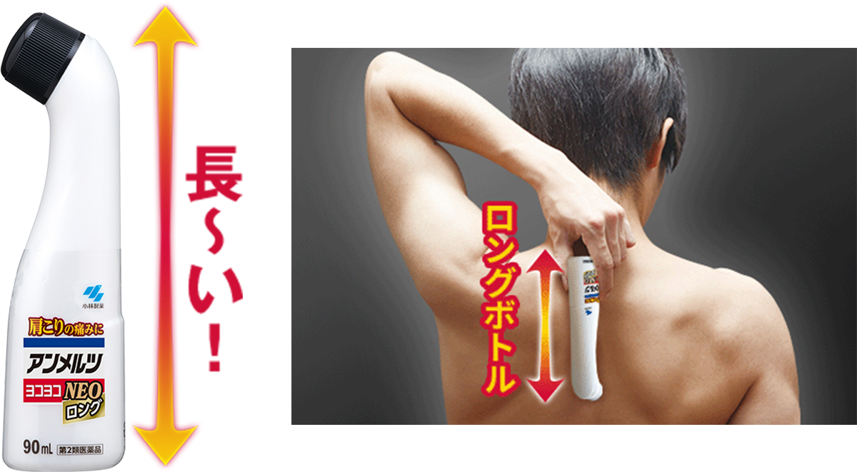 小林製薬の「アンメルツヨコヨコＮＥＯ」