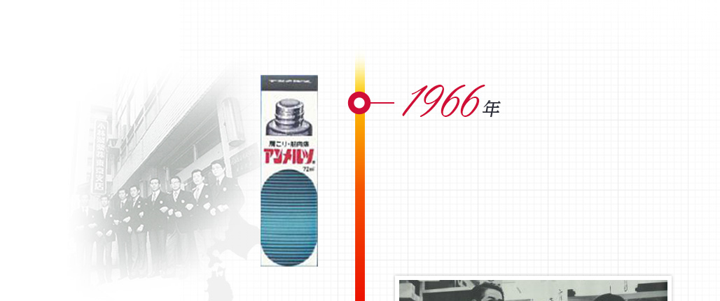 1966年