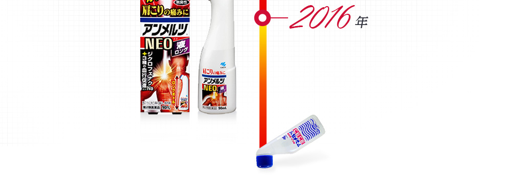 2016年