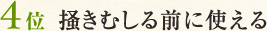 4 ~ނOɎg