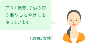 アロエ軟膏の特徴と使い方 間宮アロエ軟膏 小林製薬