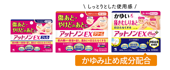 しっとりとした使用感