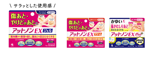 サラッとした使用感
