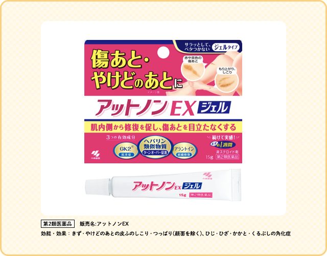 小林製薬の「アットノンEX」