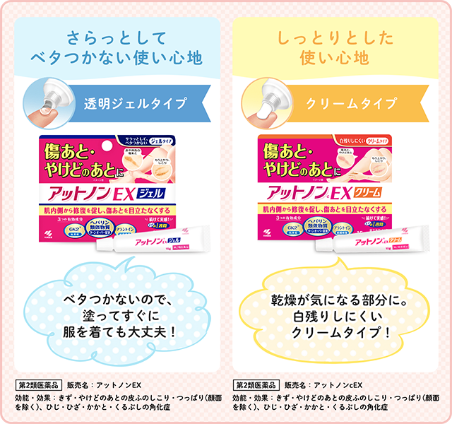 アットノンにはジェルとクリームのタイプがあるので、お好みに合わせて選べます