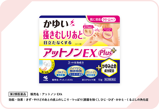 小林製薬の「アットノンEXかゆみ止めプラス」