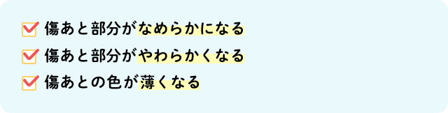 効きはじめのサイン