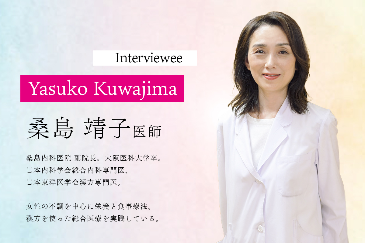 桑島靖子医師