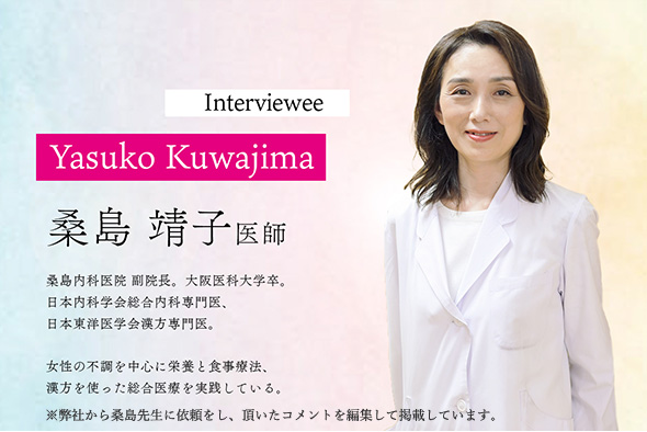 桑島靖子医師