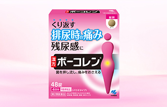 ボーコレンの製品紹介