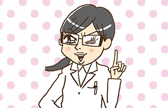 ガマンしないで！まずは自分で早めのケア