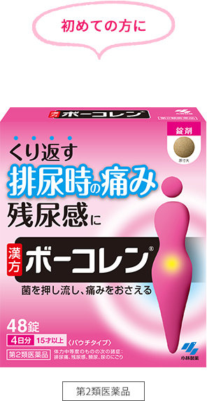 初めての方に