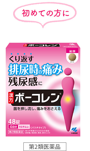 初めての方に