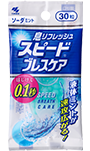 SPEEDuXPA