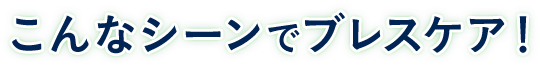 ȃV[ŃuXPAI