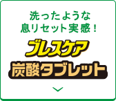 ������悤�ȑ����Z�b�g�����I�@�u���X�P�A�Y�_�^�u���b�g