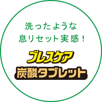 ������悤�ȑ����Z�b�g�����I�@�u���X�P�A�Y�_�^�u���b�g